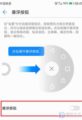华为手机返回键如何调出来悬浮