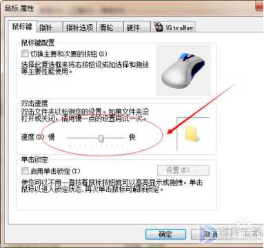 鼠标的移动速度过快如何办