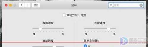 MAC系统如何调整鼠标滑轮方向