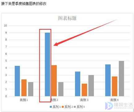 wps2019如何修改图表比例