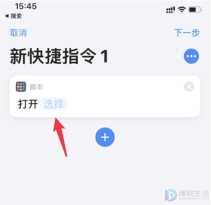 ios14app图标如何改