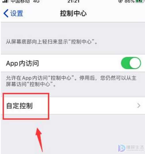 iPhone深色模式可以添加到控制中心快捷键吗