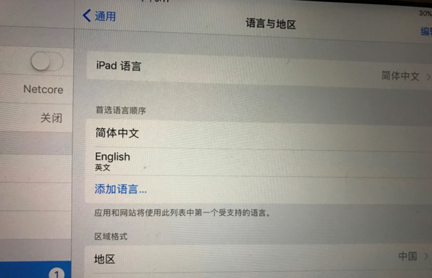 ipad英文如何改中文