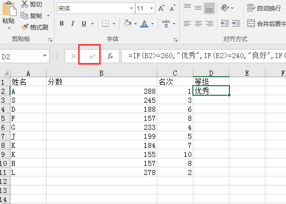 使用EXCEL工作表如何利用IF函数计算分数等级