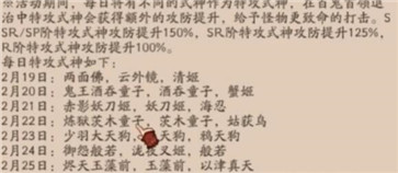 阴阳师2020超鬼王活动玩法攻略