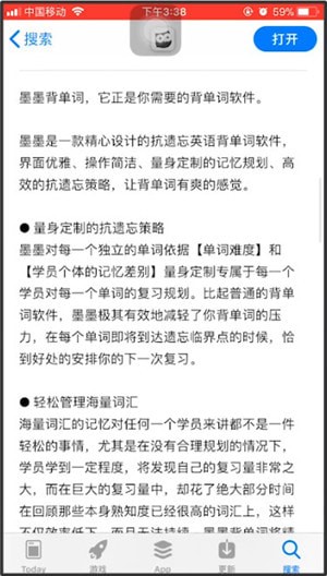 墨墨背单词是一款什么软件