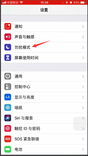 iphone勿扰模式如何设置电话能打进来