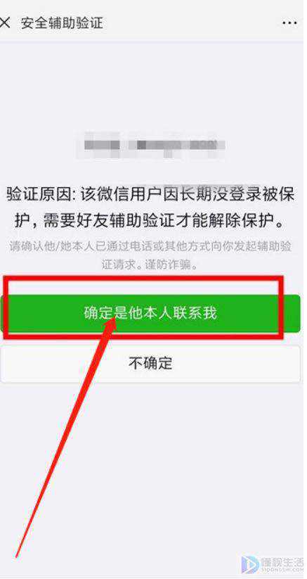 微信被盗好友被拉黑如何申诉