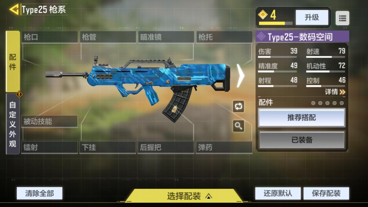 使命召唤手游Type25好用吗 Type25武器评测及压枪技巧分享