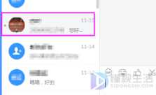 钉钉如何看别人手机号