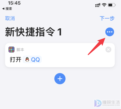 ios14app图标如何改