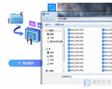 电脑如何打开heic