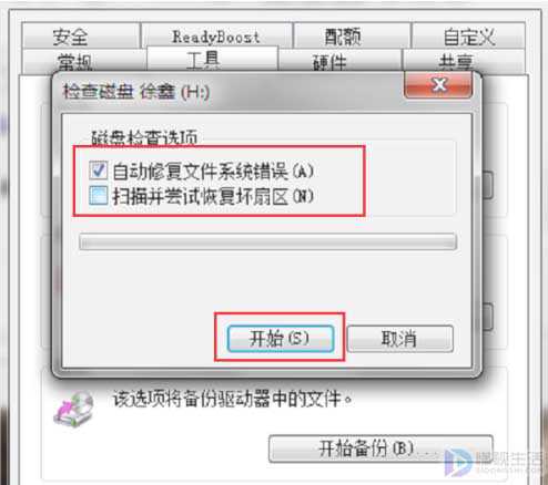 mp3格式错误如何办