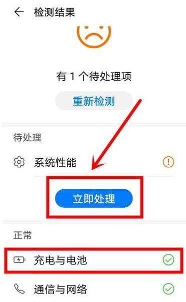 华为手机显示充电时电池异常如何办