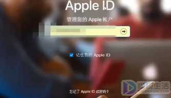 如何更改apple id账号