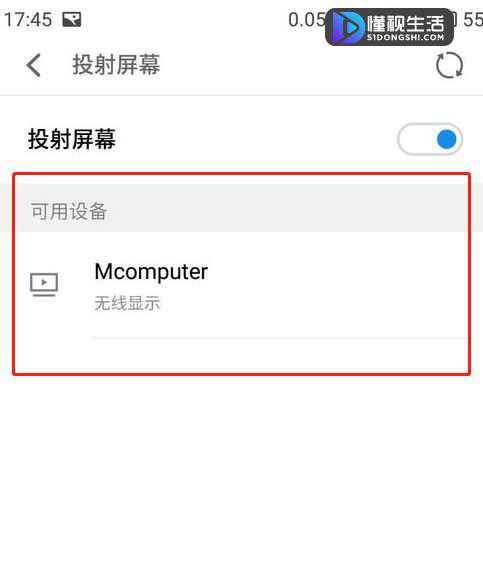 win10投影到此电脑如何使用