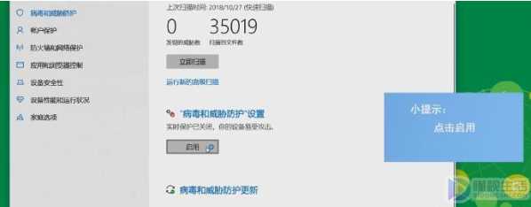 如何进入win10安全模式杀毒