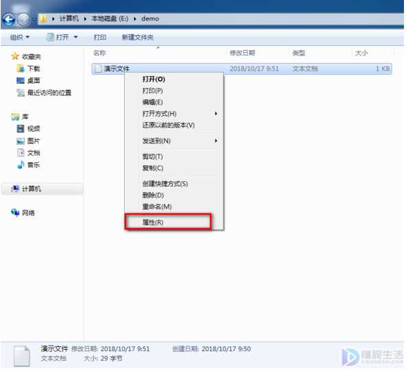 如何使用Win7系统的EFS加密功能