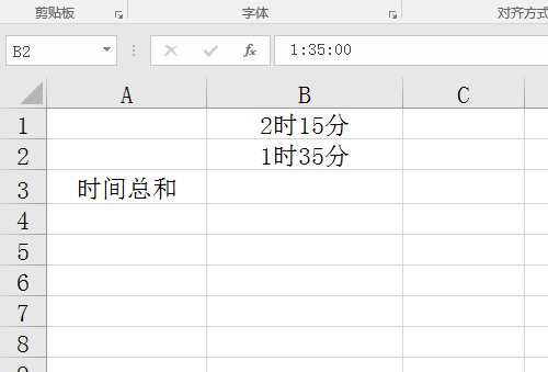 excel中时间求和 如:2小时15分钟+1小时35分钟