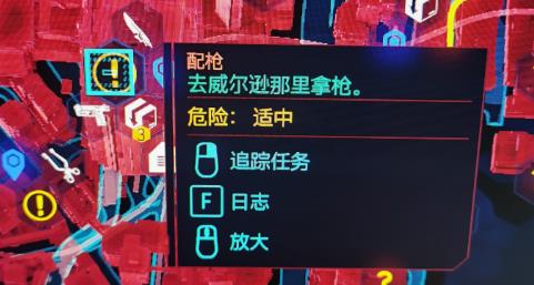 赛博朋克2077去威尔逊拿枪任务完成攻略