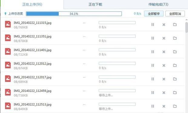 百度云如何设置自动备份