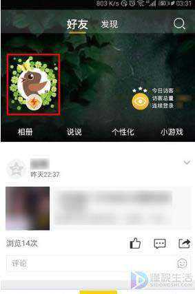 QQ空间黄钻加速卡如何使用