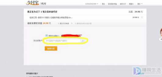 不用支付宝在淘宝上如何买东西