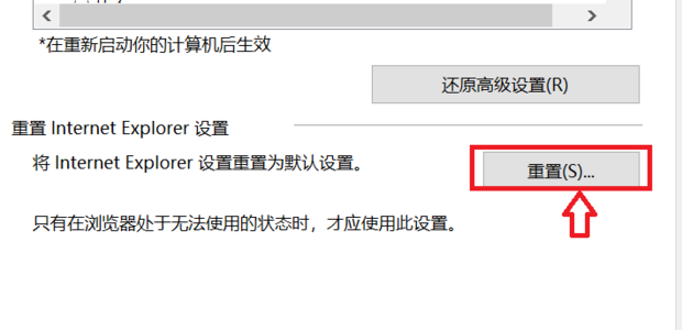 IE浏览器一打开就提示“已停止工作”的解决方案