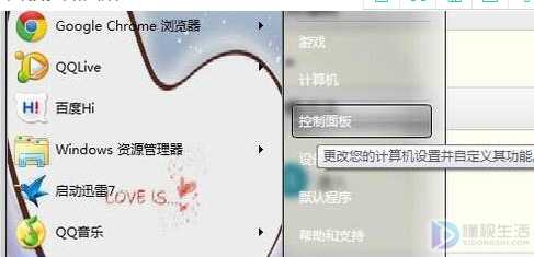 win7电脑鼠标指针如何换图案