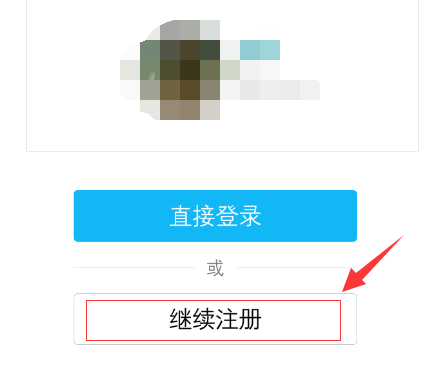 如何用一个手机号注册无数个QQ号