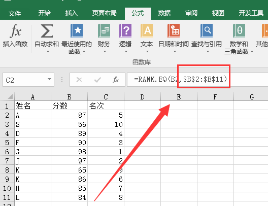 Excel中如何实现排序、排名