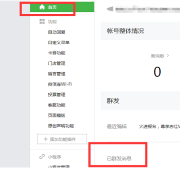 公众号已经发布的文章要撤回应该如何办