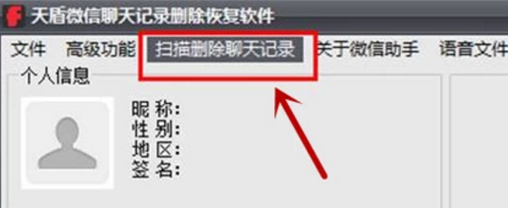 安卓手机被删除的微信聊天记录如何恢复