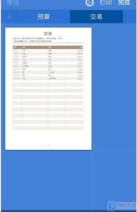 苹果手机如何编辑微信里的表格