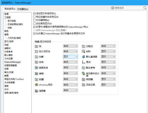 solidworks零部件在装配体内重命名方法是什么