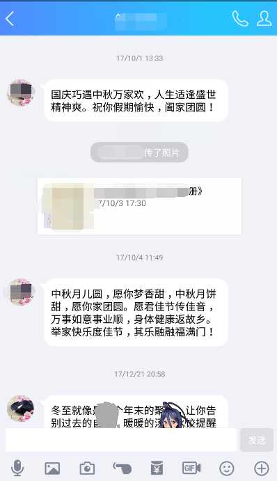 手机如何截微信、qq聊天记录长图