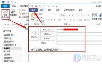 win10系统outlook如何设置自动回复