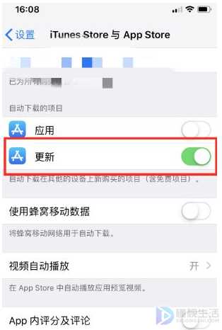 在哪里关闭appstore自动更新