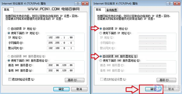 电脑进不去路由器设置页面