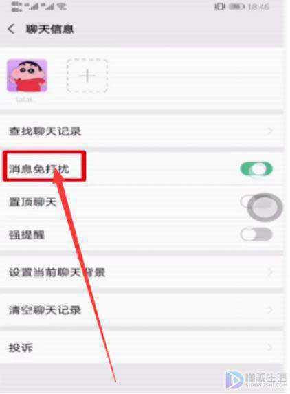 微信如何屏蔽好友消息又不用拉黑