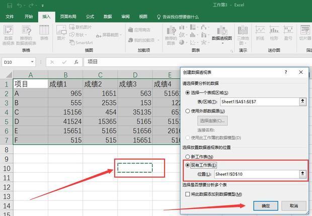 excel表格中应用数据透视表分类汇总数据如何做