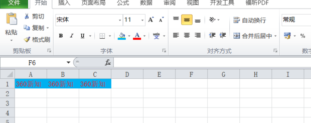 如何把Microsoft Excel表格中的颜色/底纹去掉