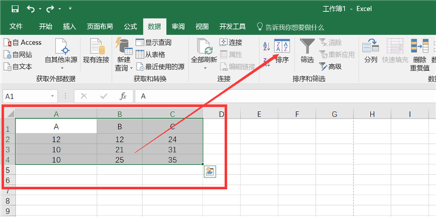 Excel中如何实现排序、排名