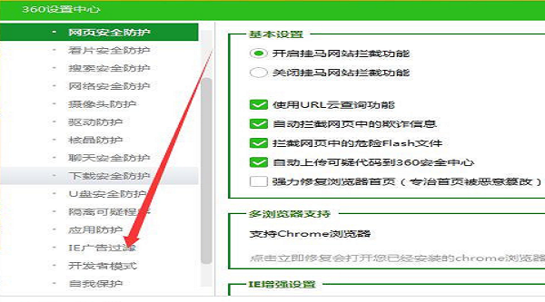 电脑如何才能完成广告拦截