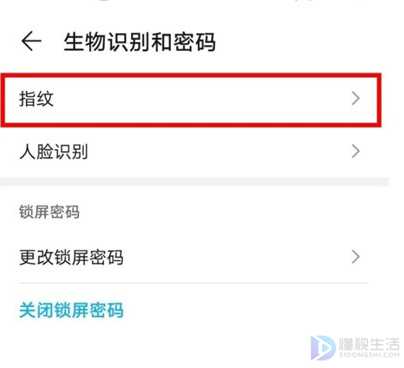 华为手机如何设置指纹解锁