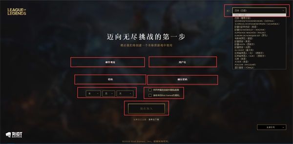 lol手游国际服拳头账号注册方法详细教程 wildrift账号怎么注册