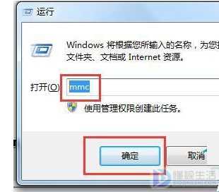 Win7系统安全证书过期如何解决