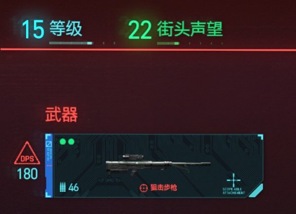 赛博朋克2077越级打怪武器推荐及购买方法