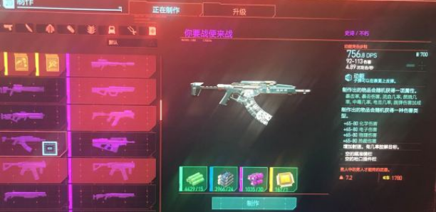 赛博朋克2077不朽武器大全