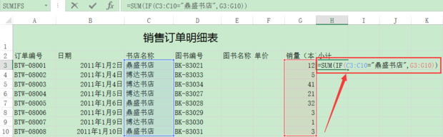 excel各种条件求和的公式如何汇总